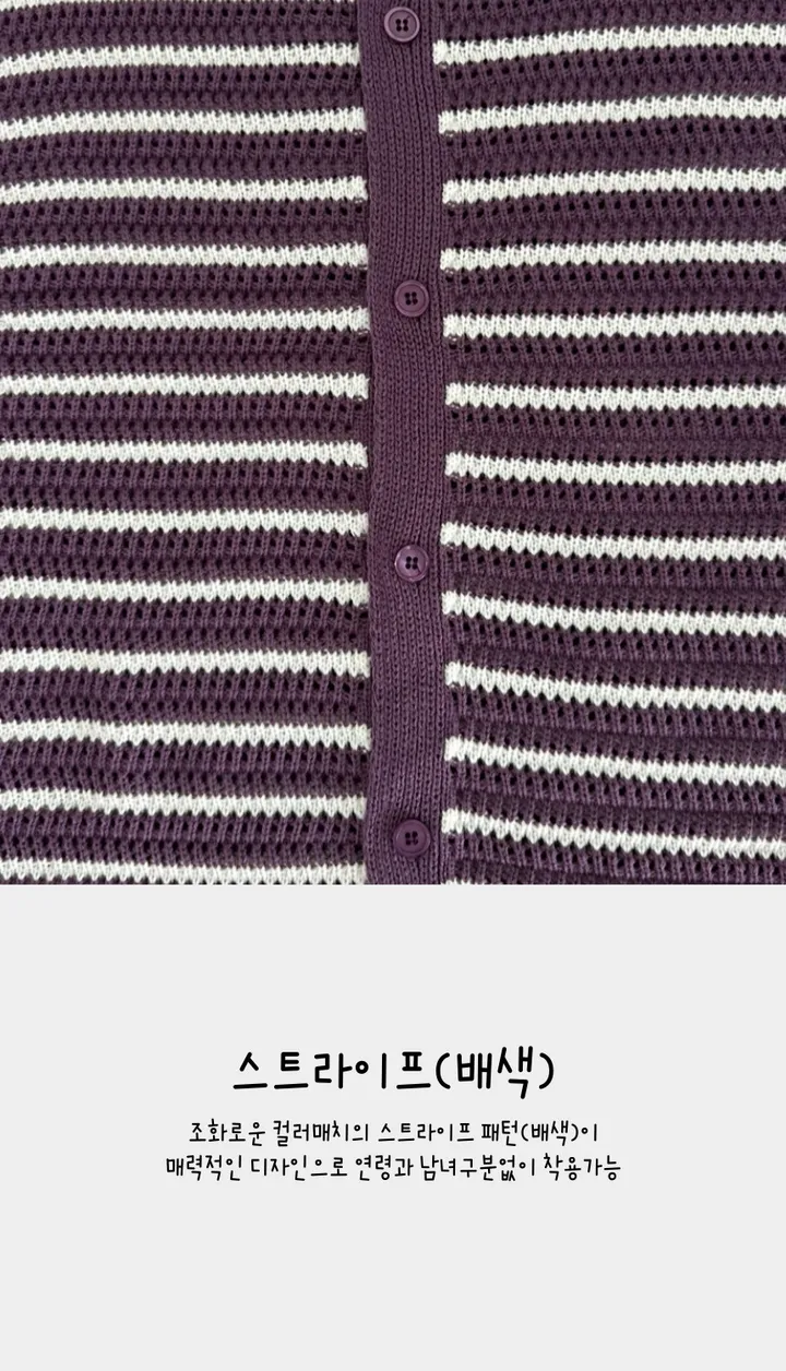 [통풍굿💨/반팔ver]델리ST 스트라이프 배색 오버핏 반팔 니트 가디건 커플 5color 상세 이미지 8