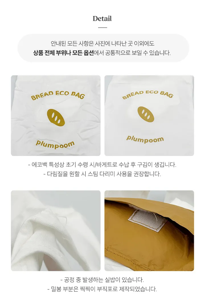 바게트빵 접이식 에코백 장바구니 폴리백 상세 이미지 6