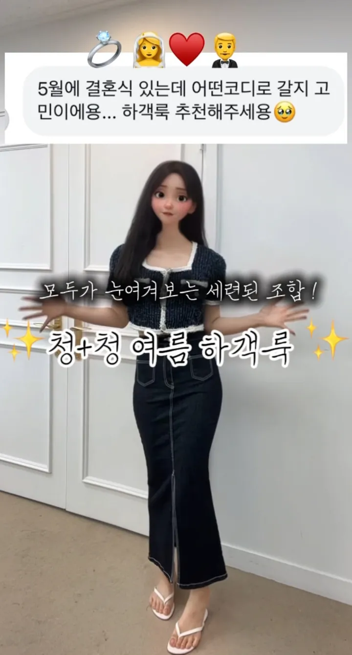 *인기폭주💙✨* 엘린 스퀘어넥 데님 퍼프 크롭 트위드자켓 데님트위드자켓 청자켓 (3COLOR) 하객룩 여름하객룩 여름자켓 썸머트위드 트위드블라우스 여름아우터 상세 이미지 5