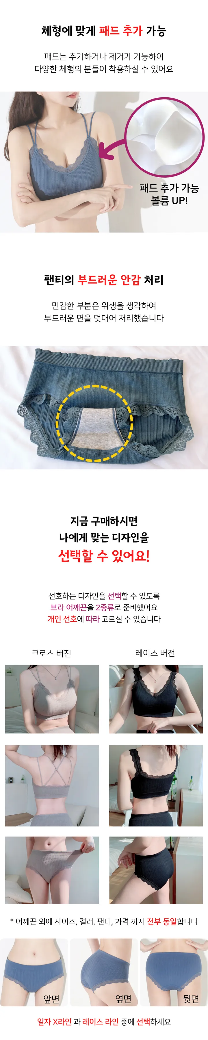 [당일발송] 노와이어 브라렛 브라탑 세트 브라 볼륨업 브라팬티세트 심리스 상세 이미지 5