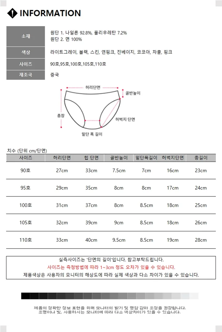 [당일출고/사은품증정!!] 4장세트 신축성좋은 노라인 햄팬티 소프트밴드 힙라인 누디 햄팬티 상세 이미지 40