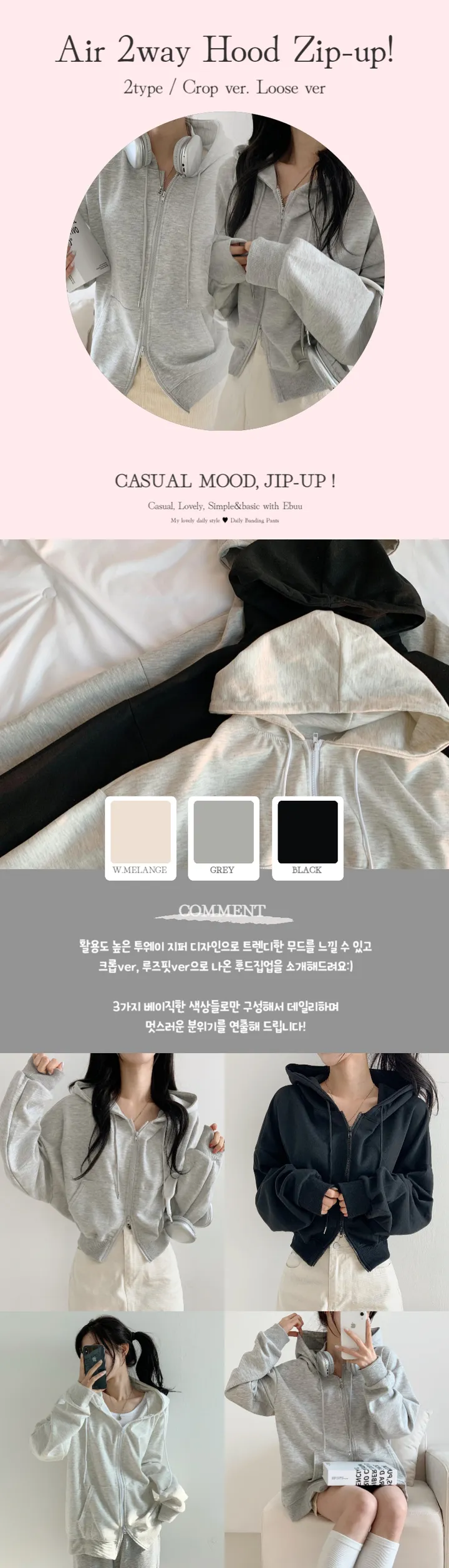 최저가보장 [크롭,루즈선택] 투웨이 크롭&루즈핏 남녀공용 커플후드 집업 - 3color 상세 이미지 8