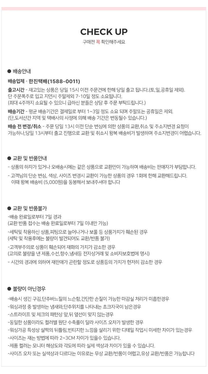 🌷 2만장 돌파🙏 당일발송 H.made✔ 베르니 무지 커플 잠옷 봄 가을 긴팔 파자마 세트 7color 상세 이미지 35