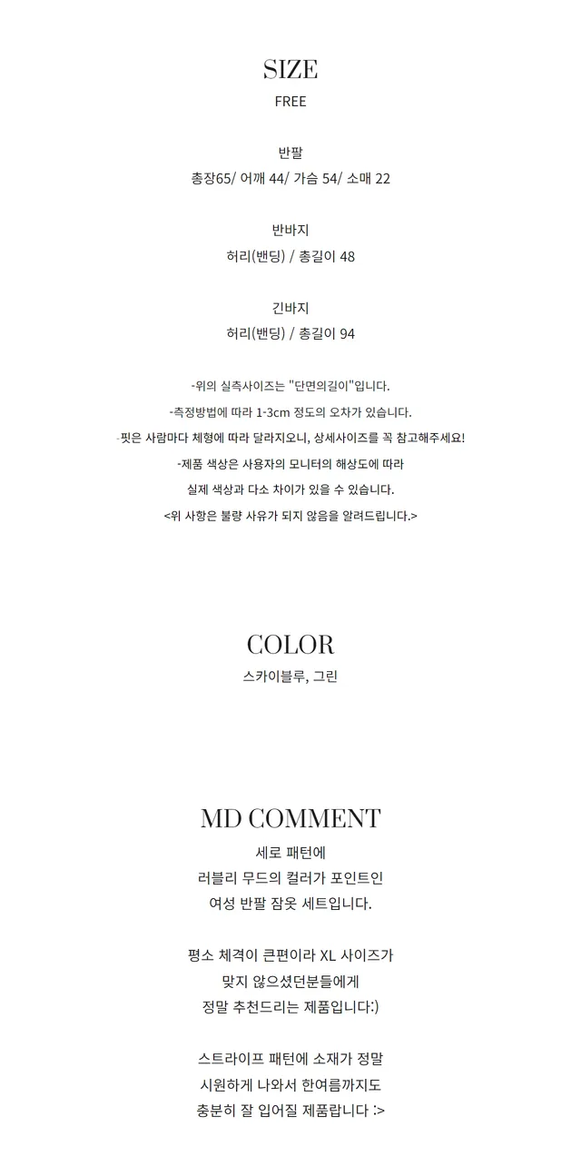 💕반바지+긴바지+반팔세트💕 2color 컬러 스트라이프 여성 여름잠옷 홈웨어 파자마 세트 커플룩,시밀러룩 3종세트 상세 이미지 2