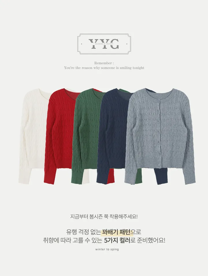[정사이즈핏/간절기필수-!]클래식꽈니트가디건 상세 이미지 3