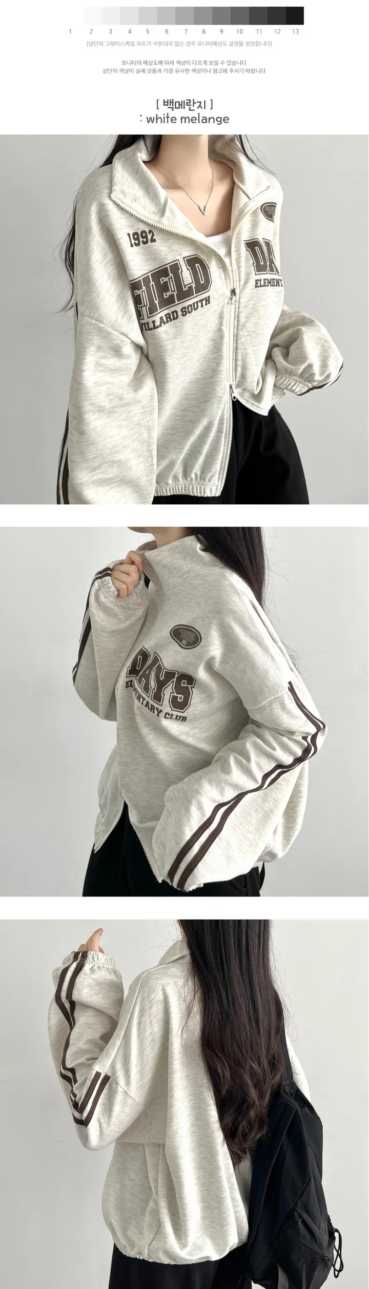 [주문폭주!!/🚀우주최저가!!] 데일리템 필드 라인배색 투웨이 카라 집업 점퍼 -4color 상세 이미지 20