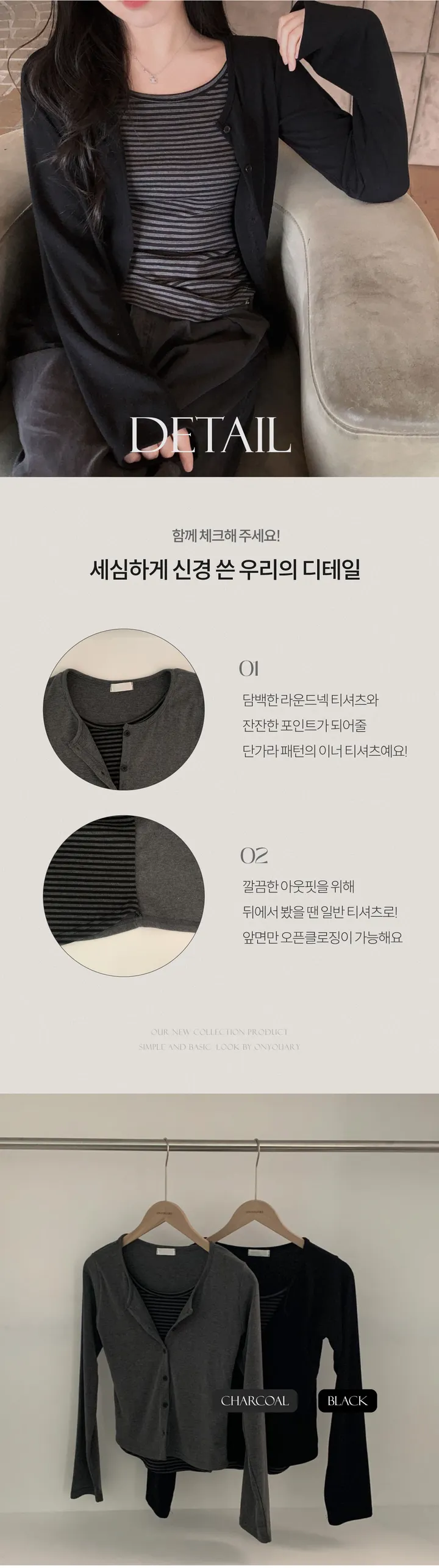 [일체형!/팔뚝살부각X]메모리 올인원 단가라 레이어드 가디건 티셔츠(일체형 티셔츠) 상세 이미지 5