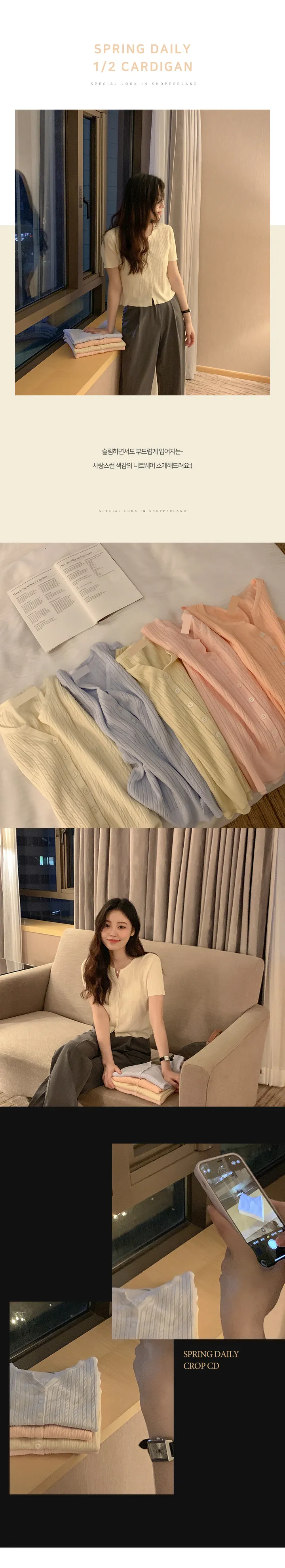 [기획]폰트 케이블 반팔 니트 가디건 (5color) 상세 이미지 1