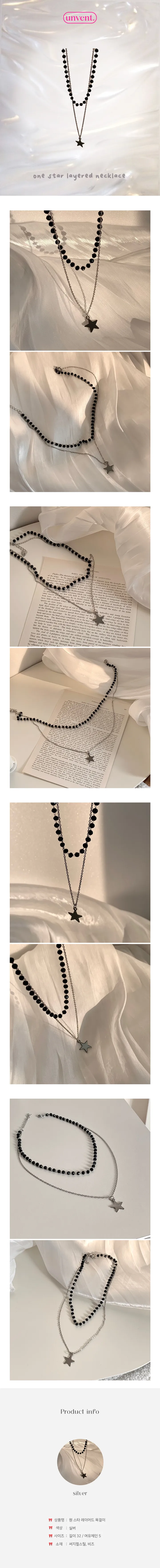 🤍당일출고🤍 [써지컬] one star layered necklace 원 스타 레이어드 목걸이 상세 이미지 4
