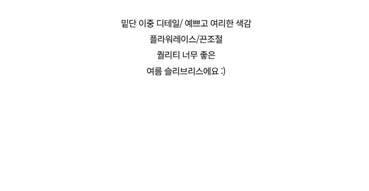 드레스 -S1L4