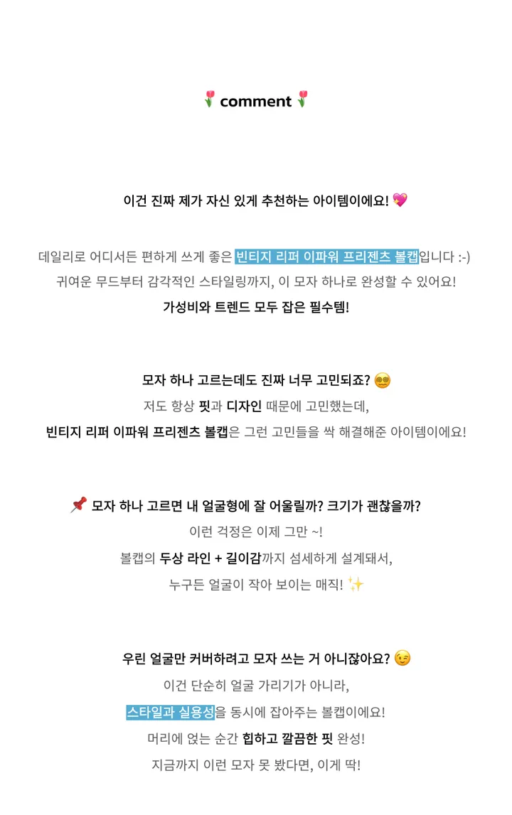[🧢+팔찌+안경+캡가드증정❤/묶음할인✨] 캐피튜드 빈티지 리퍼 이파워 프리젠츠 볼캡 - 연예인핏 데일리 남녀공용 소두핏 레트로 소두핏 대두커버 연예인 아이돌 사계절 커플 모자 상세 이미지 6