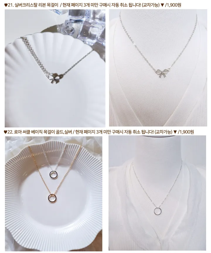 ❤[1,900원 오늘만🔥/당일]❤ 목걸이 귀걸이 집게핀 반지 리본 진주 발레코어 은색 금색 실버 골드 나비 하트 친구 생일 선물 학생 우정 커플 큐빅 초커 목걸이 상세 이미지 16