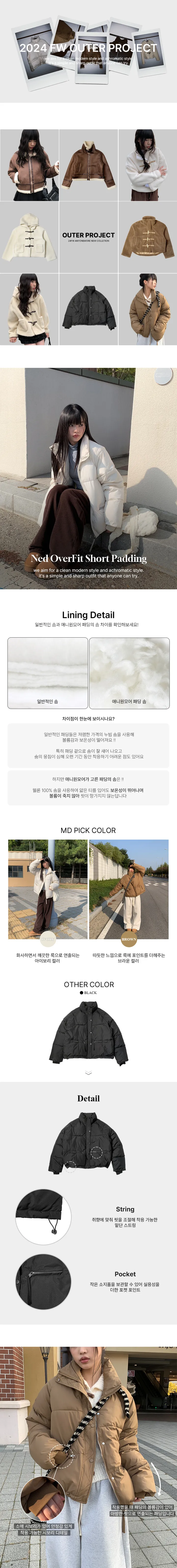 [웰론100%] 네드 푸퍼 오버핏 숏 패딩 (3color) 상세 이미지 4