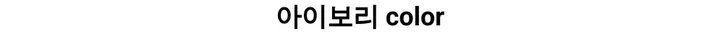 [⚛︎세트가격⚛︎]고퀄리티 민소매 꼬임티 + 와이드 찰랑팬츠 투피스 2color 상세 이미지 6
