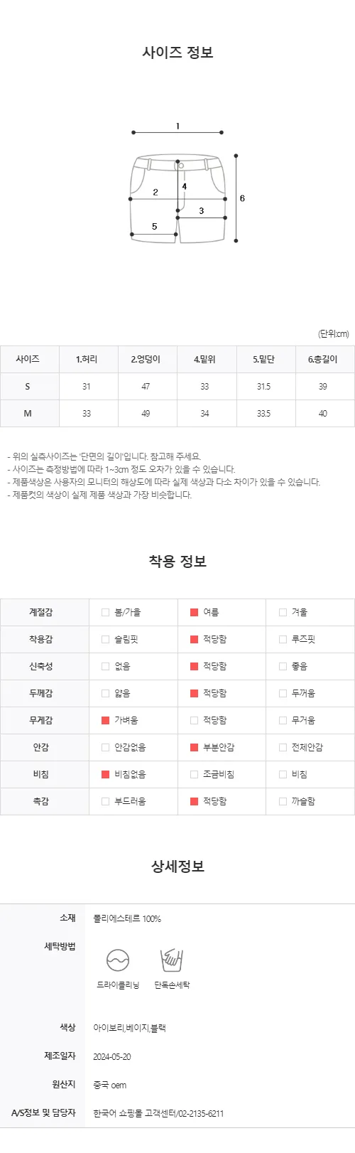 엘프 금장 이중 날개 숏팬츠 ( 3color ) 상세 이미지 38
