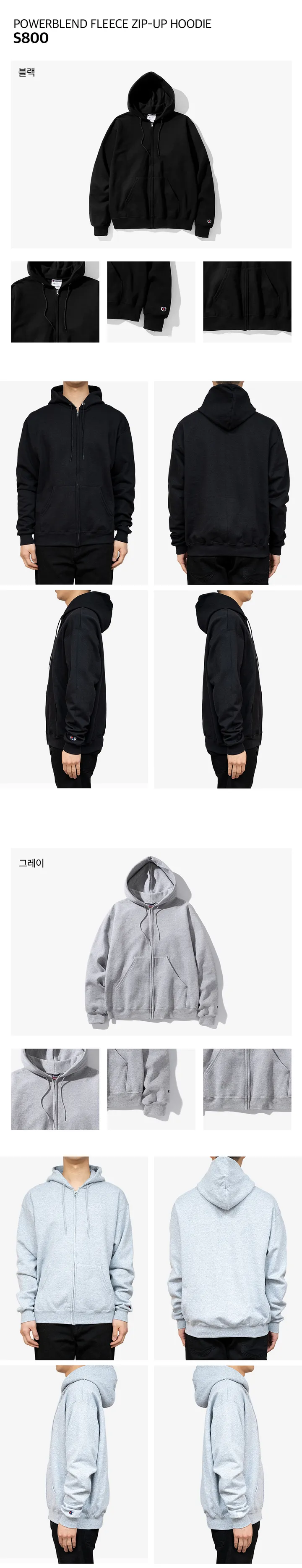FW 챔피온 후드집업 후드티 맨투맨 모음전 상세 이미지 4