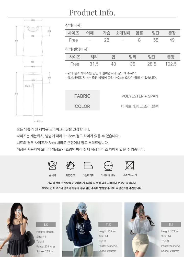 [여리살랑💗/러블리무드] 프릴 셔링 하트넥 나시 + 롱 와이드 밴딩 팬츠 SET 상세 이미지 29