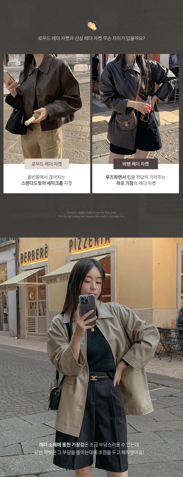 [자체제작/오늘출발/1만장돌파!]#봄🌷 바텐 오버핏 하프 레더 자켓 (데일리룩/개강룩/봄아우터/봄자켓/레더자켓/가죽자켓/루즈핏) 상세 이미지 5