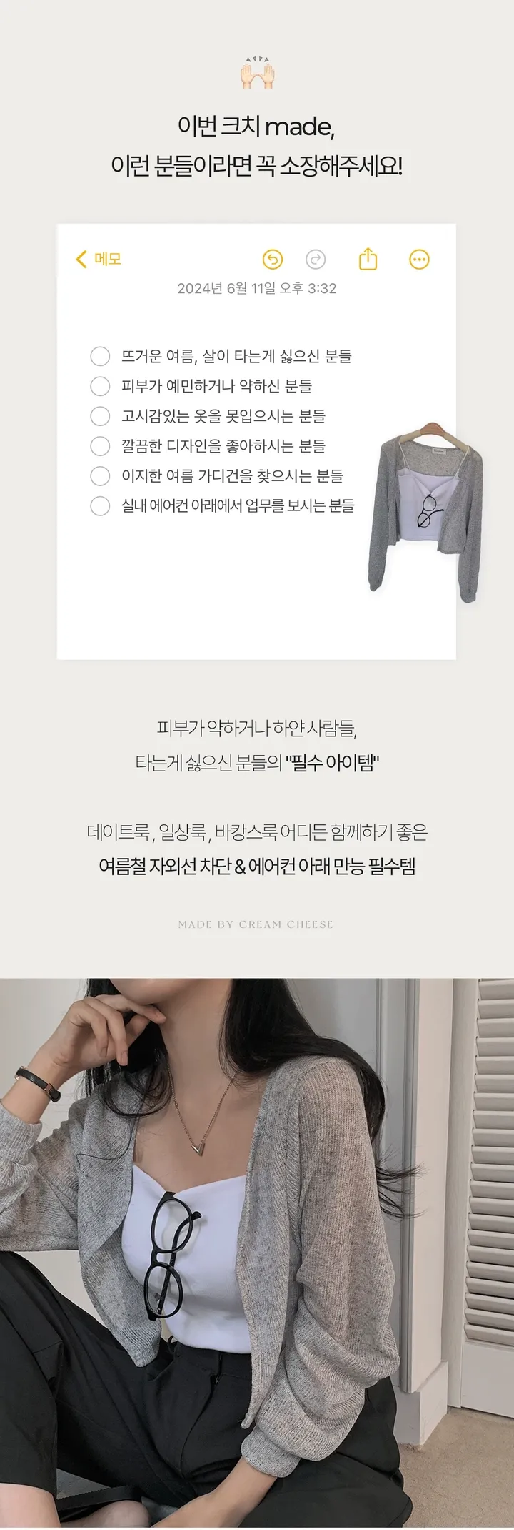 [햇빛차단☀️/블랙 당일출고!] 자체제작 #크치Made 순애 린넨 세미 크롭 볼레로 여름가디건 - cd (장마룩,워터밤,흠뻑쇼 필수템) 상세 이미지 3