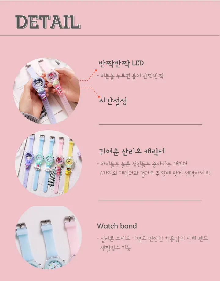 [반하나봄] 인기 캐릭터 산리오 시계 반짝반짝 LED 손목시계  마이멜로디 쿠로미 시나모롤 여성 초등 아동 시계 입학 졸업 생일 선물 교회 어린이날 상세 이미지 14