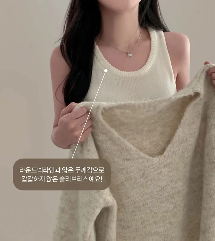 [✨세트가격✨]카페라떼 루즈핏 레이어드 니트 나시 세트 - 3color 상세 이미지 7