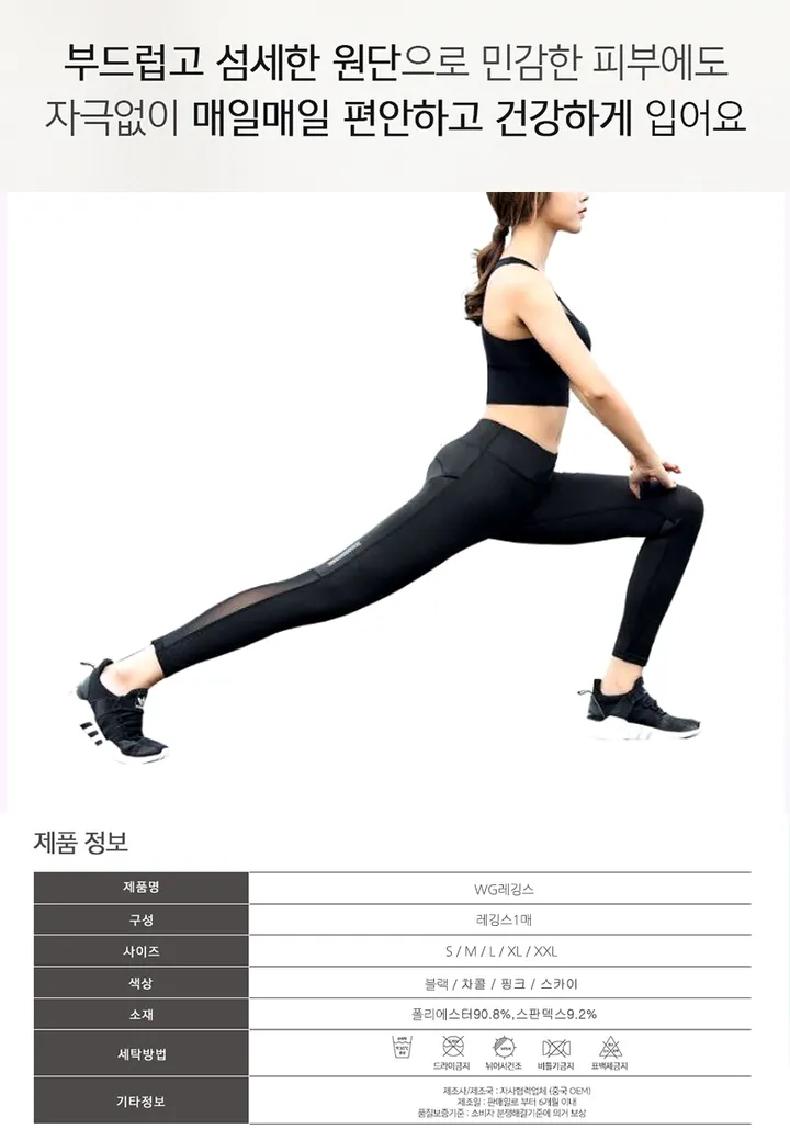 🙋🏻‍♀운동 레깅스🙋🏻‍♀ 답답함 제로 하이웨스트 요가복 S~2XL까지 상세 이미지 10