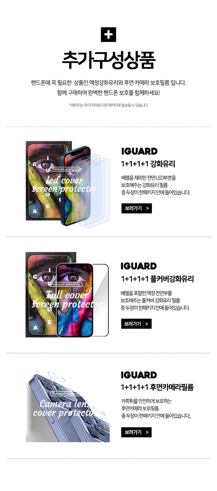(BIG SALE/당일출고) 겨울맞이 빅세일 젤리케이스 스마트톡 세트 시리즈 상세 이미지 5