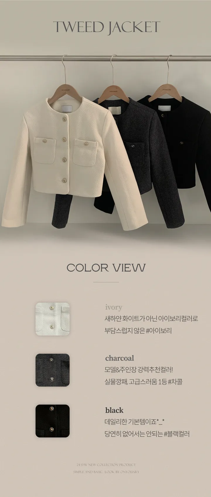 [누빔ver오픈!/MADE🩶]백화점 퀄리티, 트위드 노카라 라운드 금장 하객 크롭 자켓 상세 이미지 4