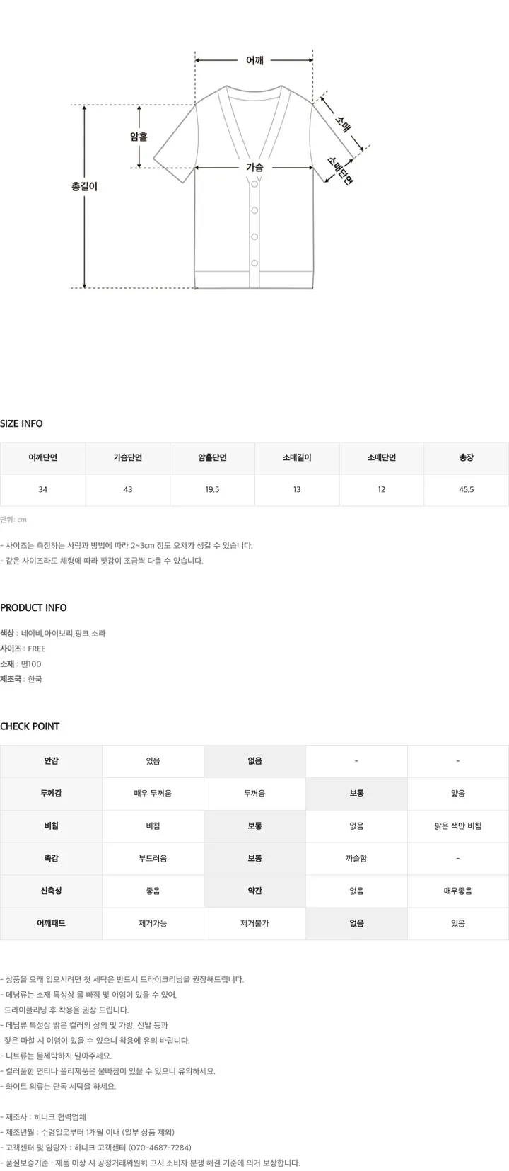 몬츠 가디건 -4 color (버튼가디건/단추가디건/반팔가디건/반팔니트가디건/꽈배기가디건/꽈배기반팔/여름가디건/슬림가디건/케이블니트가디건) 상세 이미지 12