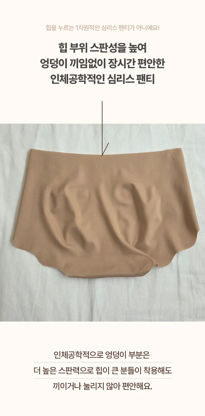 [특가묶음할인/초슬림/~XL추가]물결 입체 피치힙 항균 누디 심리스 삼각팬티 이너팬티 긴 클러치 퍼스널컬러 상세 이미지 12