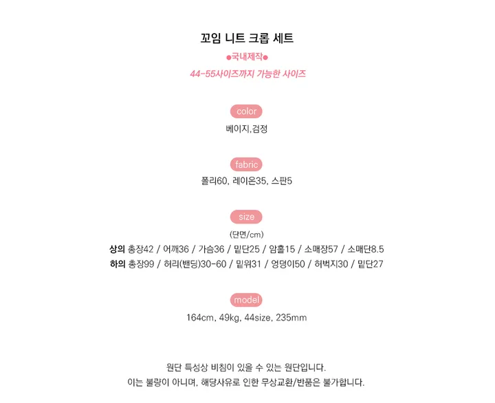(*세트가격!!/스판짱*) 꼬임 골지 니트 랩 긴팔 슬림 크롭 티 와이드 일자 팬츠 밴딩 바지 꾸안꾸 셋업 투피스 상세 이미지 3