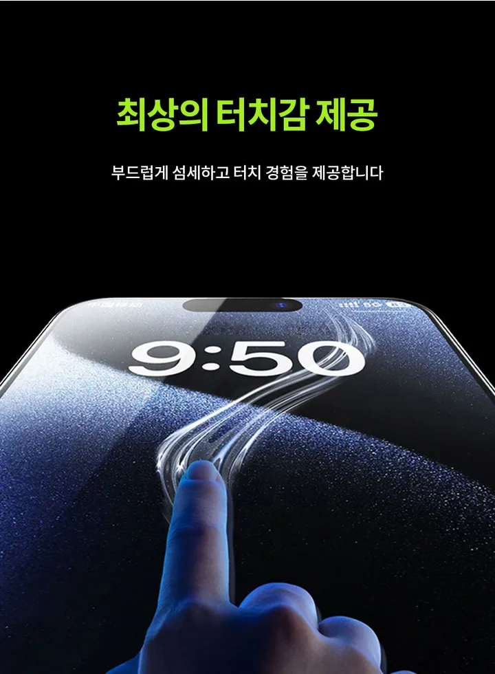 2초 부착틀 증정 아이폰 원터치 강화유리 액정 보호 필름 16 15 프로 맥스 플러스 상세 이미지 12