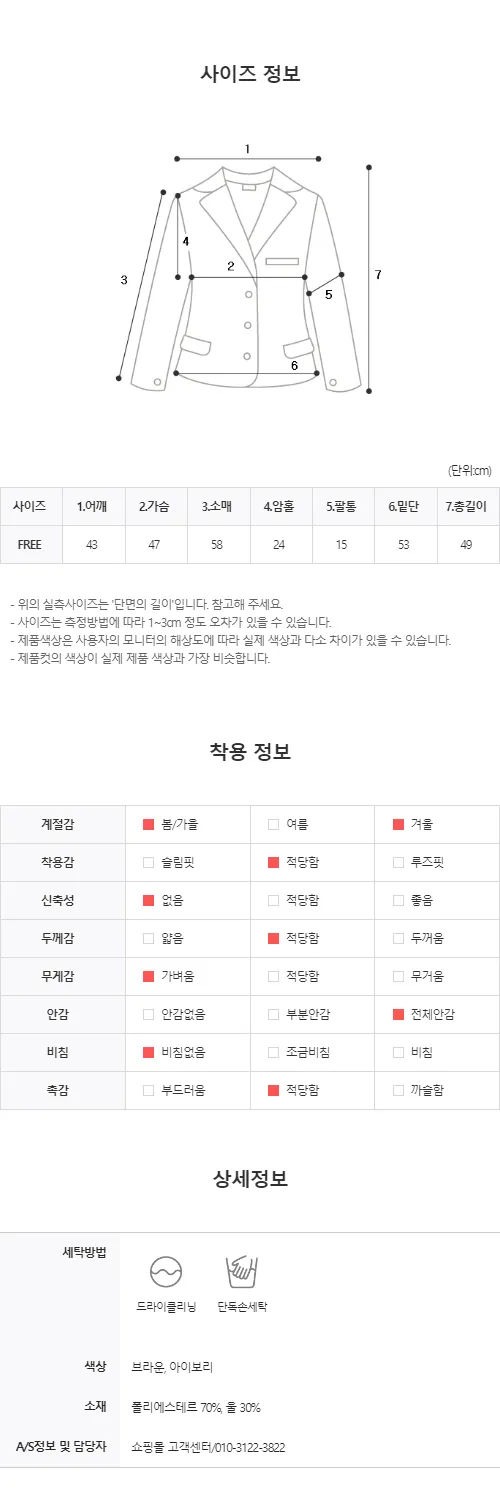 [2-3주소요/주문폭주]잇츠 라운드넥 크롭 부클 울 자켓 - 2 color 상세 이미지 42