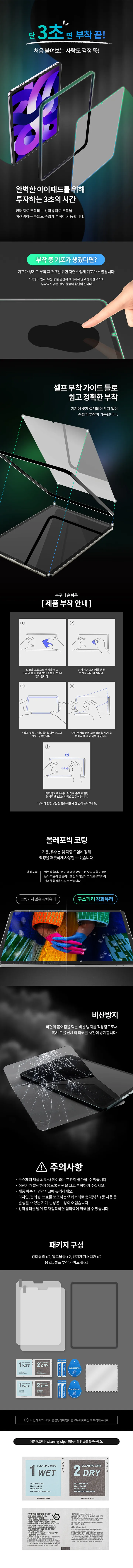 1+1 스티커 증정 아이패드 스마트 커버 케이스 상세 이미지 14