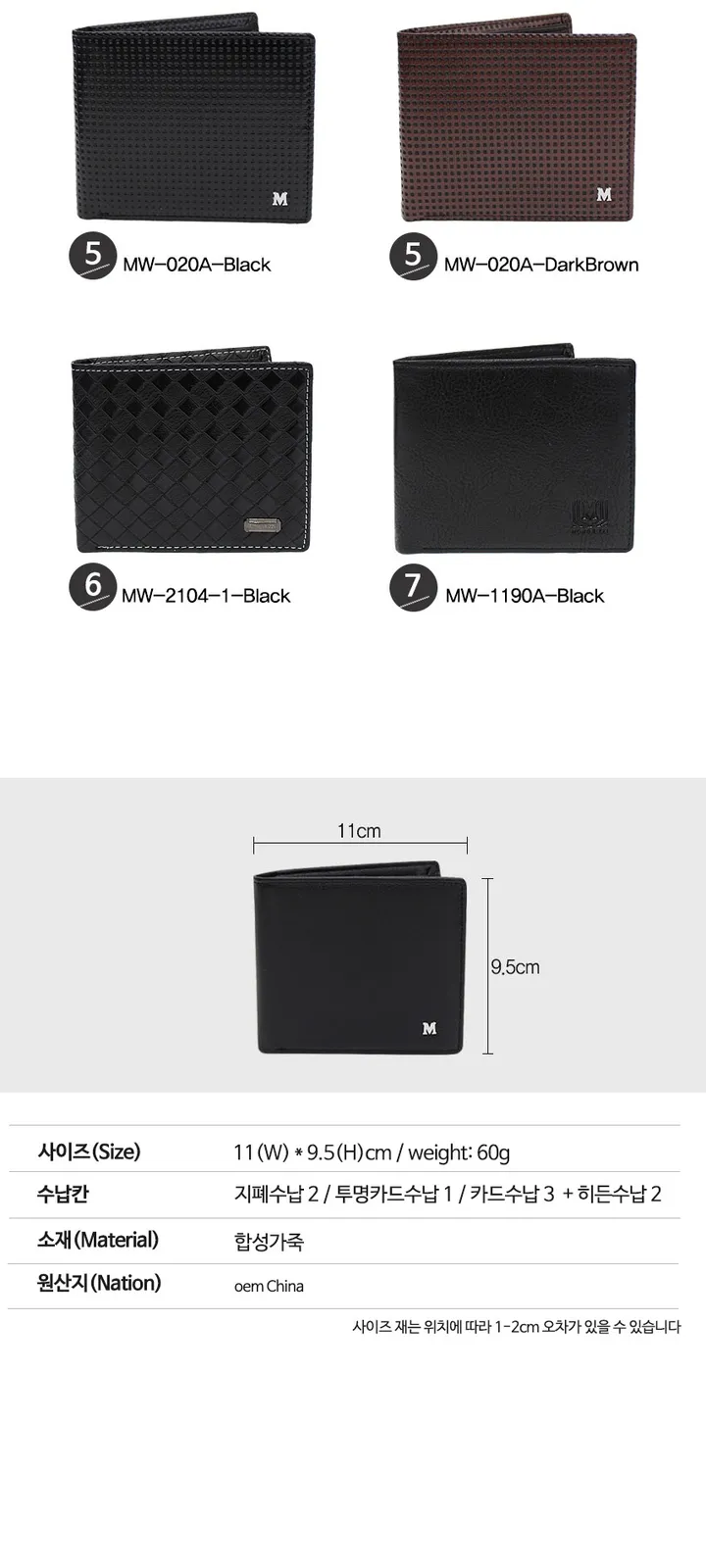 선물용케이스/반지갑 MW-381A 미니 슬림 카드 지갑 상세 이미지 10