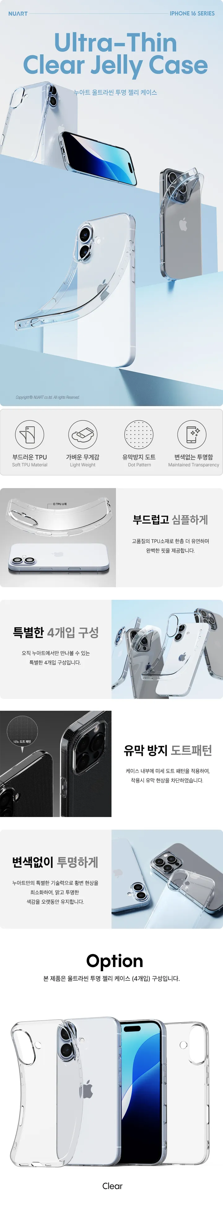 [🚀오늘출발/아이폰16E/갤럭시S25/최저가🚀] 폰케이스&필름 모음전 범퍼 젤리 하드 카드수납 맥세이프 사생활보호 지문방지 강화유리 후면 아이폰 16 15 갤럭시 S25 울트라 상세 이미지 73