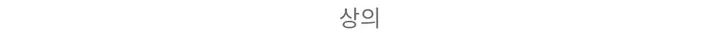 [🌈세트금액/문의폭주🎉] 린넨 핀턱 밴딩 플레어 나시 와이드팬츠 4color 상세 이미지 92