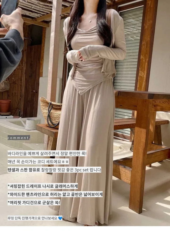 *주문폭주!* 실패없는 셔링티 가디건 와이드 팬츠 세트 (나시,가디건,팬츠 3pc) 상세 이미지 1