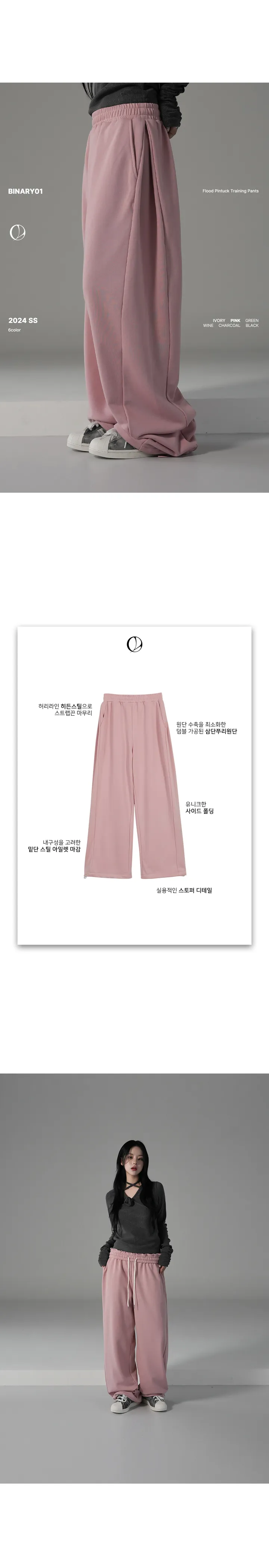 [원가이하세일]플러드 핀턱 트레이닝팬츠 상세 이미지 2