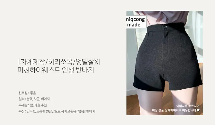 [자체제작❄/허리쏘옥/겨울ver/속바지O] 맞춤핏 엉밑살X 하이웨스트 도톰따뜻 스판 모직 반바지 숏팬츠 핫팬츠 겨울 반바지 댄스 공연 의상 크리스마스 연말룩 상세 이미지 7