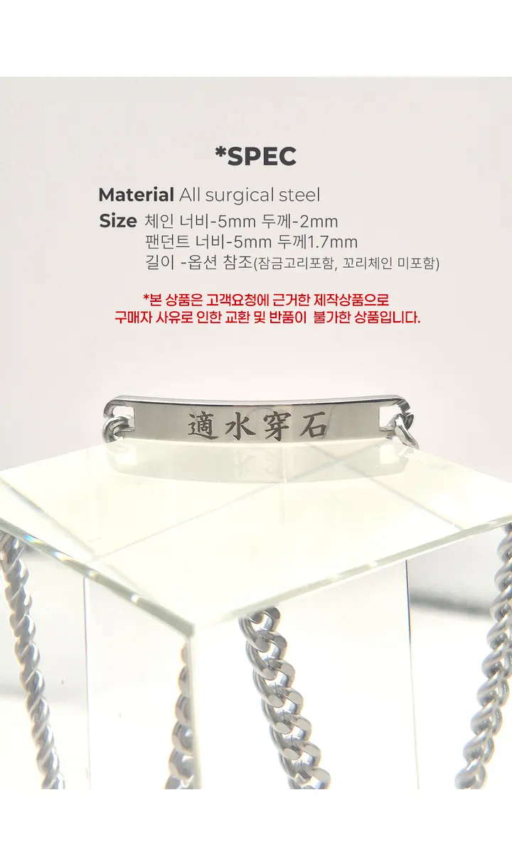 각인비 포함💎클래식 아치바 써지컬스틸 각인팔찌 💎리뷰이벤트 뒷면각인 무료 상세 이미지 17