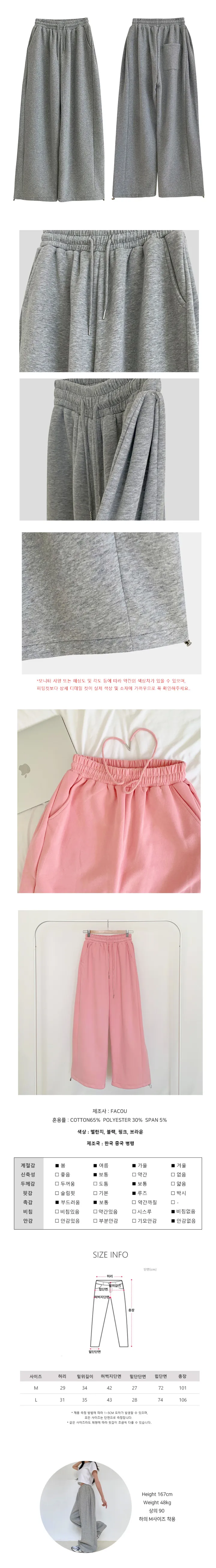 💛💛 인생핏/ 투웨이💛💛사이드 핀턱 와이드 스트링 롱팬츠  트레이닝팬츠 자체제작 상세 이미지 7