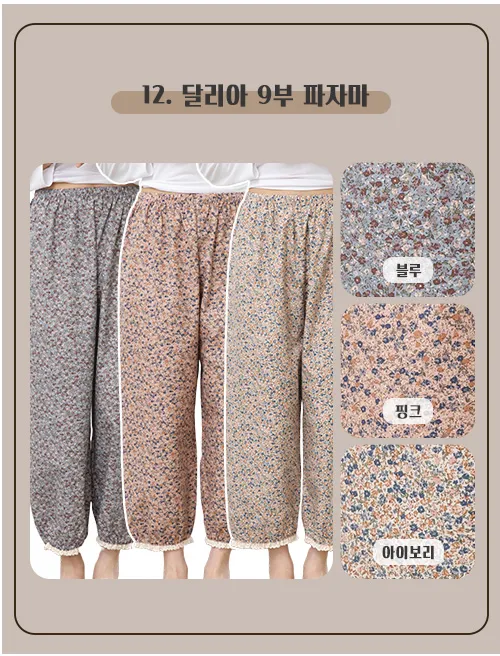 [빠른배송] 고쟁이 꽃무늬 여름 인견 임산부 잠옷바지 국산 순면 키작녀 플라워 레이스 여성 잠옷 파자마 빅사이즈 상세 이미지 14