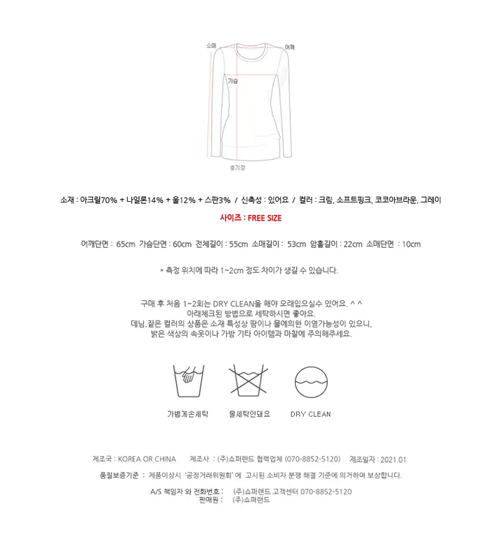 [고퀄리티/울소재]베어링 도톰 울 크롭 가디건 (4color) 상세 이미지 27