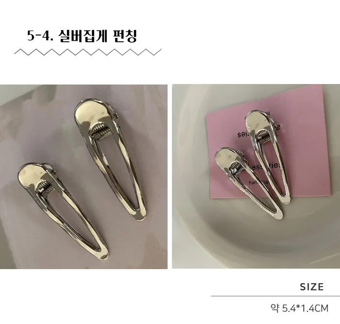 러블리 포인트 헤어핀 똑딱핀 집게핀 머리핀 모음 상세 이미지 33