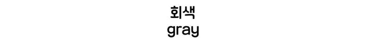 채어스 배색 핀턱 스트링 와이드 밴딩팬츠 3color 상세 이미지 20