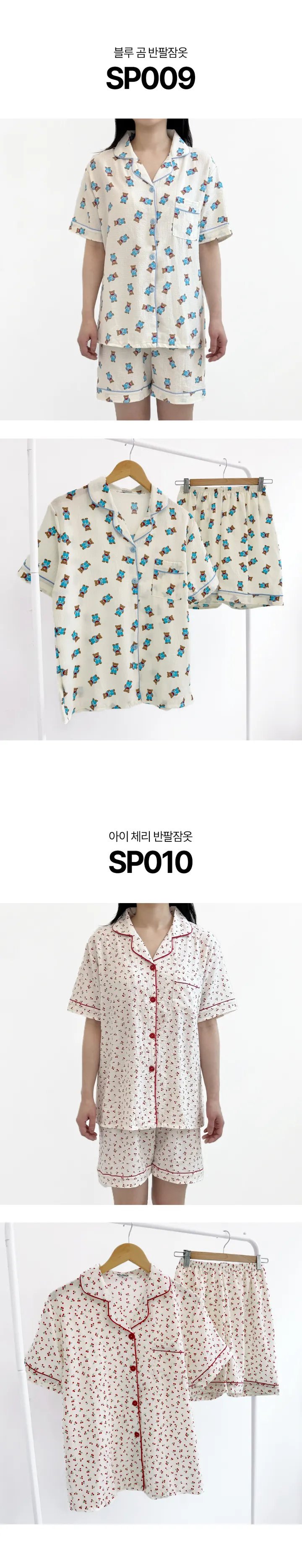 [당일/최저] 20종 여름 반팔 반바지 잠옷세트 상세 이미지 8