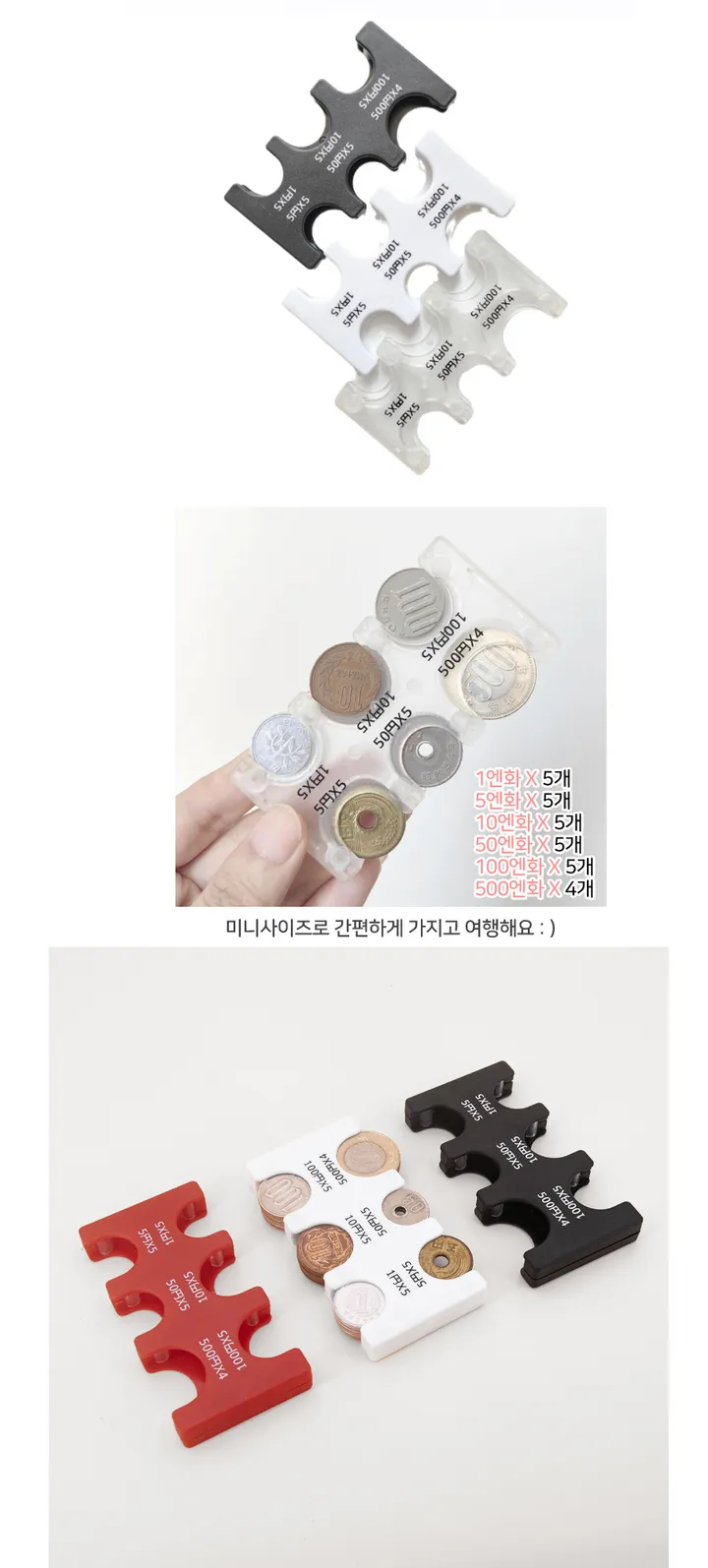 쇼핑학개론 일본 동전지갑 여행 엔화 코인 케이스 홀더 (파우치포함) 상세 이미지 4