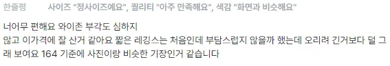 🍀트렌디 컴포트 5부 레깅스🍀 Y존삭제‼ 하이웨스트 쫀쫀한 데일리 트레이닝 CW블룸 상세 이미지 4