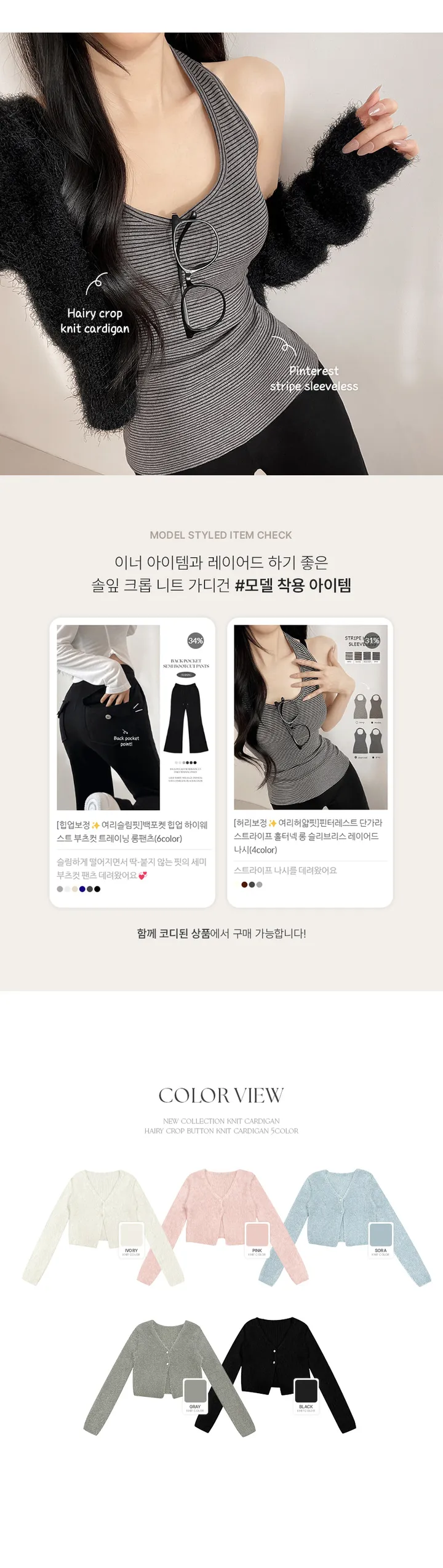 [슥 걸치는🖤여리무드]샤인 솔잎 투버튼 브이넥 가디건 (5color) 상세 이미지 7